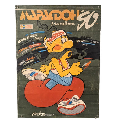 Original Big Format -Ukraine Soviet Poster- Moscow International Peace Marathon