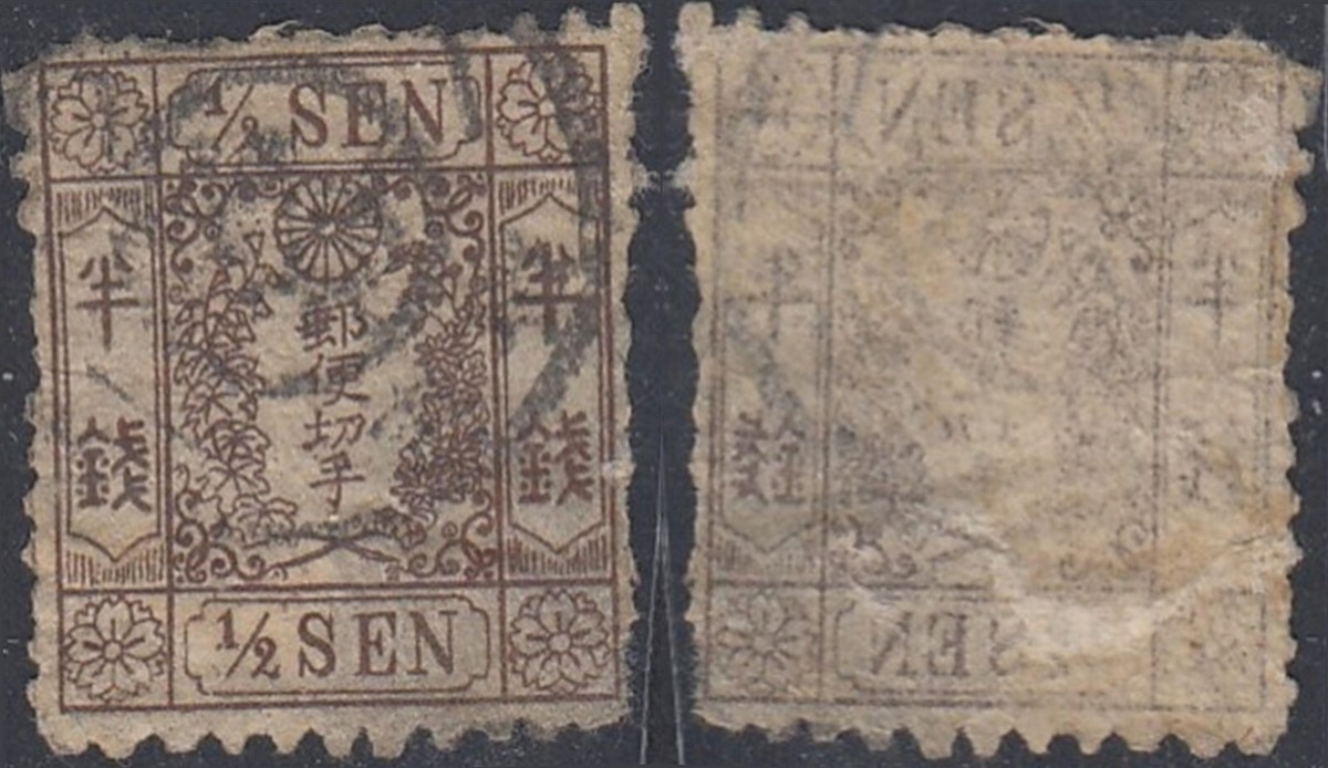 mi⟡様へ Japan 1872 - Used stamp. Mi Nr.: 9. With fault.(VG) MV-18601