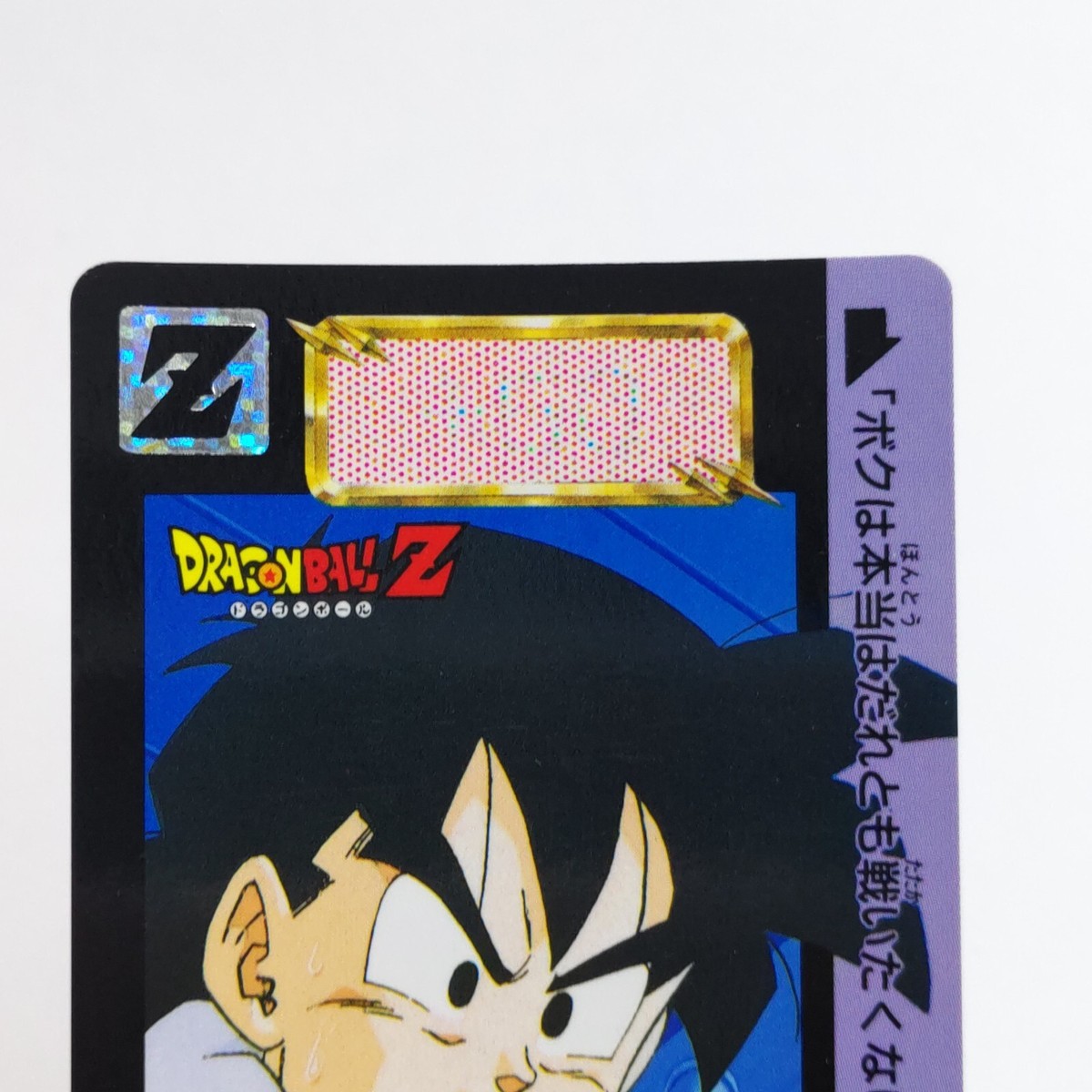 ドラゴンボール 0 1993年 Card carddass hondan 569 card made in japan 1993 dragon ball