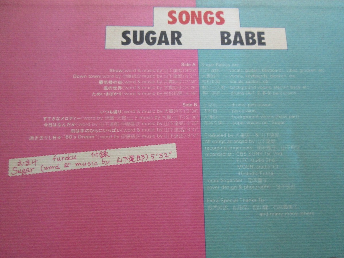 Sugar Babe Songs Japan ORG Vinyl LP 1975 Elec NAL Tatsuro