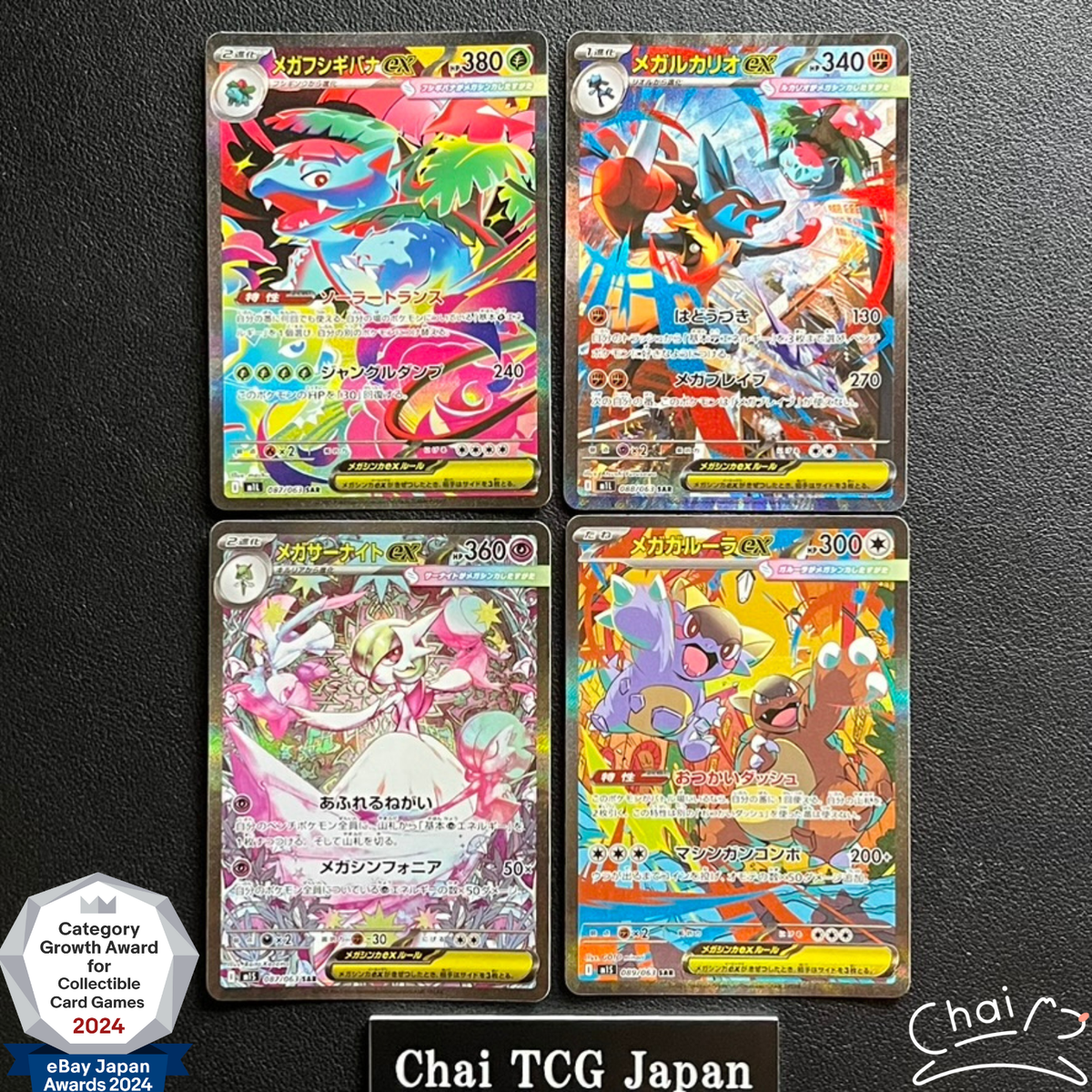 Mega Venusaur Lucario Gardevoir Kangaskhan SAR Set Mega Brave