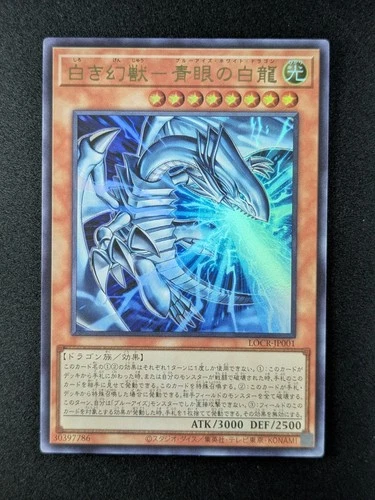 2026 Yu-Gi-Oh! BLUE-EYES WHITE DRAGON, PHANTOM BEAST #LOCR-JP001 Ultra Rare JP