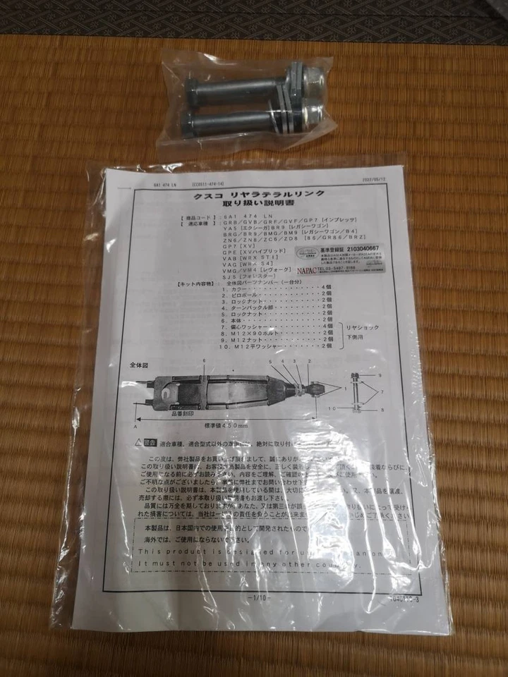 CUSCO 正品后下控制侧臂 6A1 474 LN 适用于 SUBARU BRZ ZC6 — 第 4/4 张图片