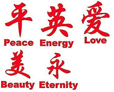 Chinese Symbol Decal Art Décor Removable Wall Quotes Arts decal Inspirational - Picture 9 of 15