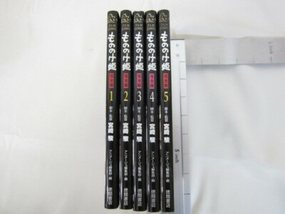 PRINCESS MONONOKE Manga Comic Complete Set 1-5 HAYAO MIYAZAKI