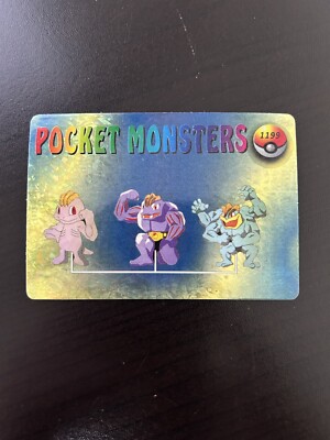 Pokemon Card Machop, Machoke & Machamp #1199/#1207 - Vending