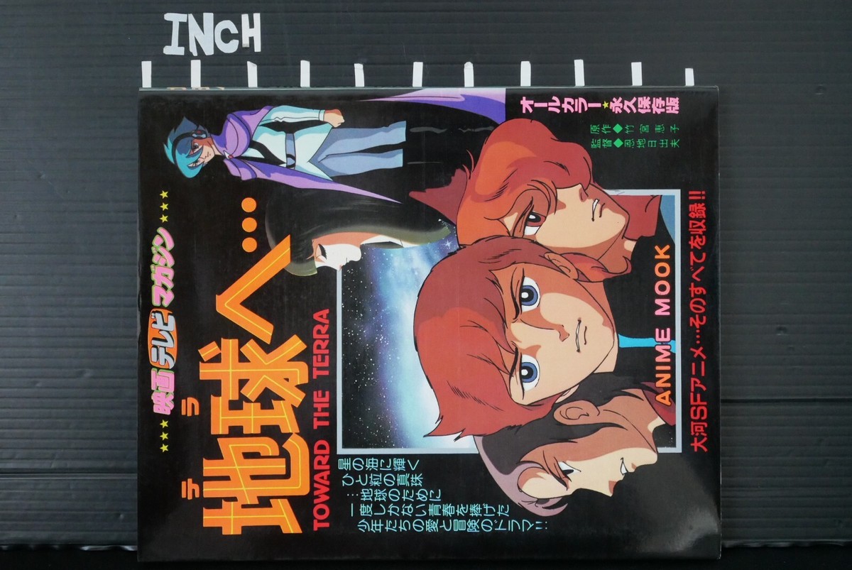 【中古】 To Terra...Volume 2/VERTICAL INC/Keiko Takemiya To Terra, Vol. 2: Keiko Takemiya, Keiko Takemiya, Dawn