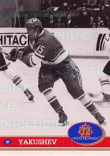 1991 Future Trends Canada 1972 French #97 Alexander Yakushev