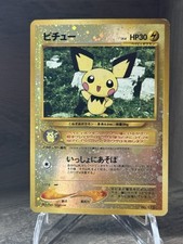 Pichu Neo Premium File 2 Holo (Japanese) for sale online | eBay