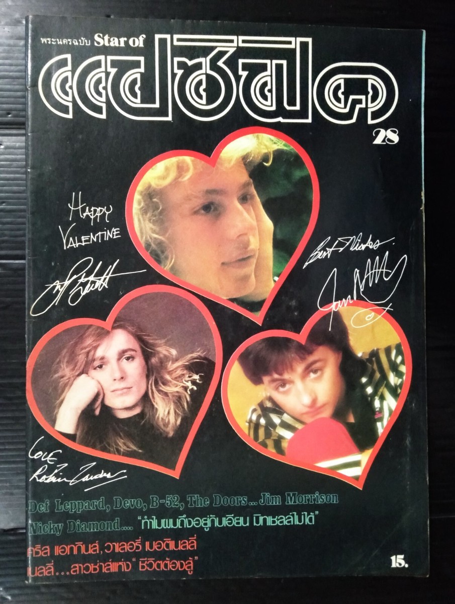 1981 Leif Garrett Brooke Shields The B-52s Cheap Trick Diane Lane
