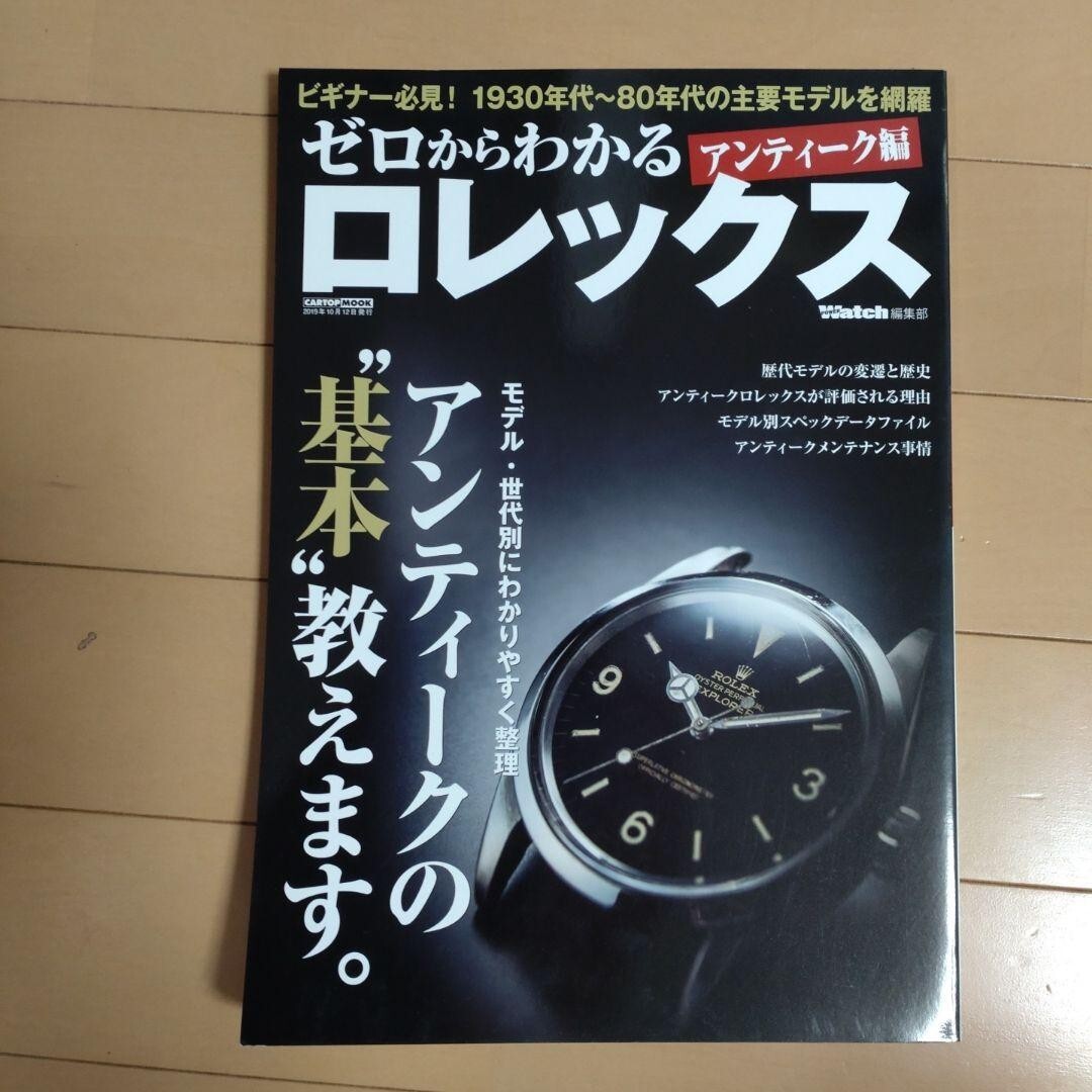 Rolex antique edition Watch book mechanism photo art explorer | eBay