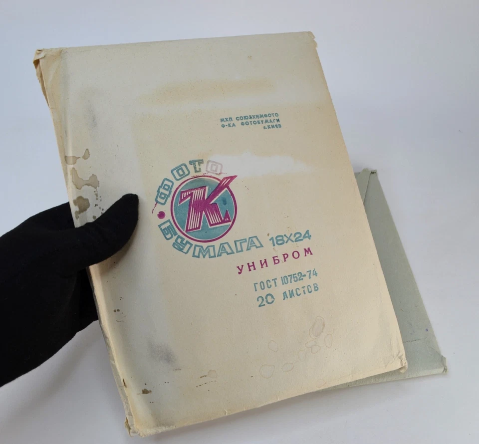 JUEGO DE DOS PAQUETES DE PAPEL FOTOGRÁFICO MATE UNIBROM UNIBROM CADUCADOS URSS 18x24cm y 13x18cm Foto 4 de 4