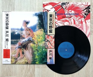 Togawa Jun | eBay