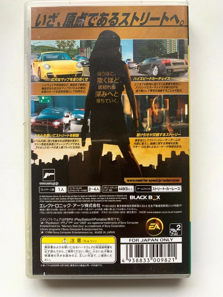 Sony PSP need for speed undercover EA best hits from JAPAN NTSC-J (Japan) - Image 2 of 4
