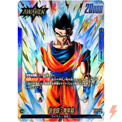 Son Gohan Adolescence (Alt Art) FB04-026 L Ultra Limit Dragon Ball