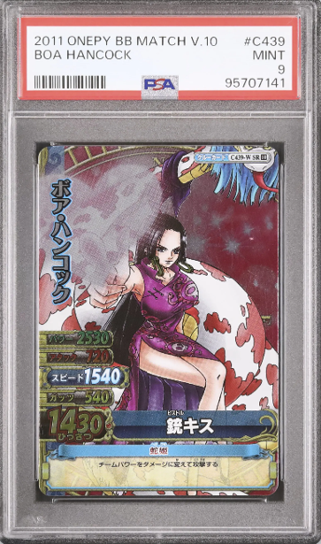 ワンピーベリーマッチ　ハンコック　PSA9 覇気カード　PSA9 PSA9 ONE PIECE Card Onepy Berry Berry Match Boa Hancock Vol.10