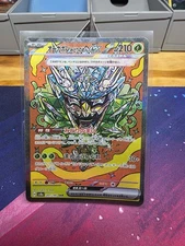 Ogerpon Teal Mask EX 201/187 SAR sv8a Terastal Fest Pokémon TCG (Japanese) NM