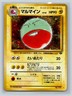 Pokemon Japanese #101 Jungle Electrode Holo Vintage Rare SWIRL