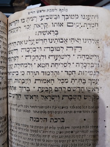 Antique Jewish Hebrew Italian Prayer book Siddur Printed 1823 סידור ליוורנו... - Picture 16 of 19
