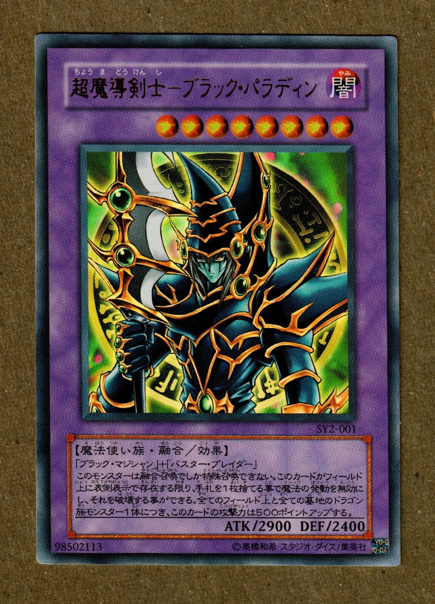 Dark Paladin Yu-Gi-Oh! TCG Individual Trading Card Games Secret