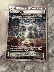 [NM] Reverse Valley Holo Japanese The Best of XY 161/171 Pokemon