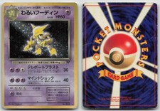 DARK ALAKAZAM NO. 065 TEAM ROCKET POKEMON JAPANESE DMG