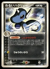 Most Expensive Pokemon Japanese Silver Deck Kit Pokemon Cards