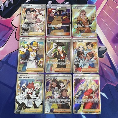 Pokemon TCG | Japanese Mixed Era Full Art Trainer SR X9 Card Bundle (1)