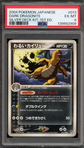 Pokemon Dark Dragonite Silver Deck Kit 1st Edition Japanese #013 PSA 6
