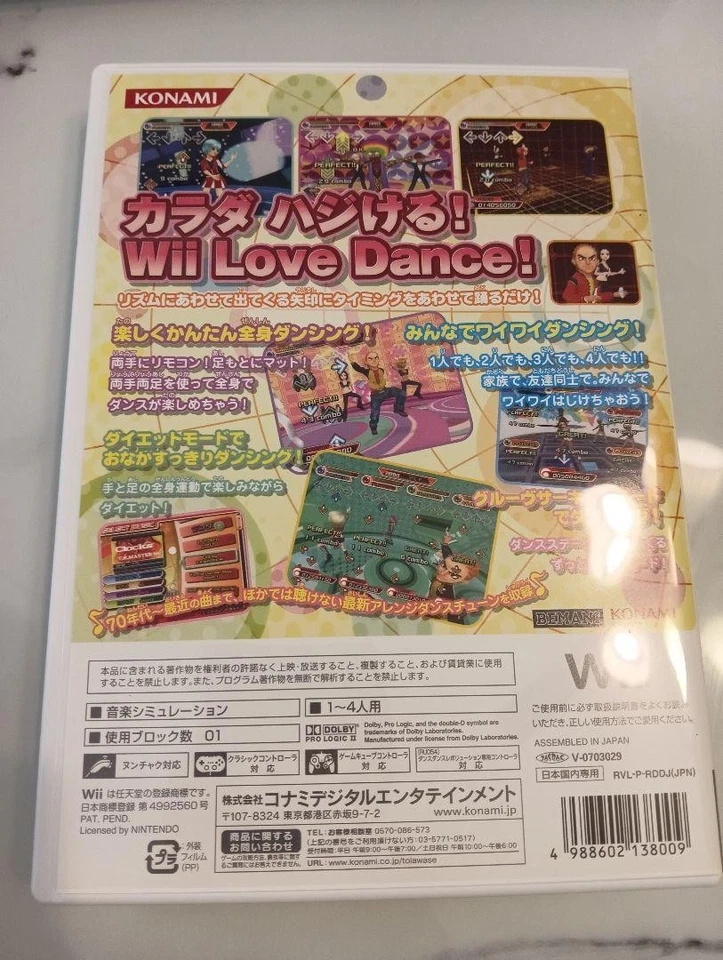 DANCE DANCE REVOLUTION HOTTEST PARTY Nintendo Wii NTSC-J (Japan) Japanese versio - Image 3 of 3