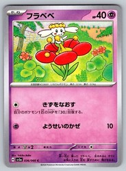 Flabebe 036/066 Crimson Haze Common