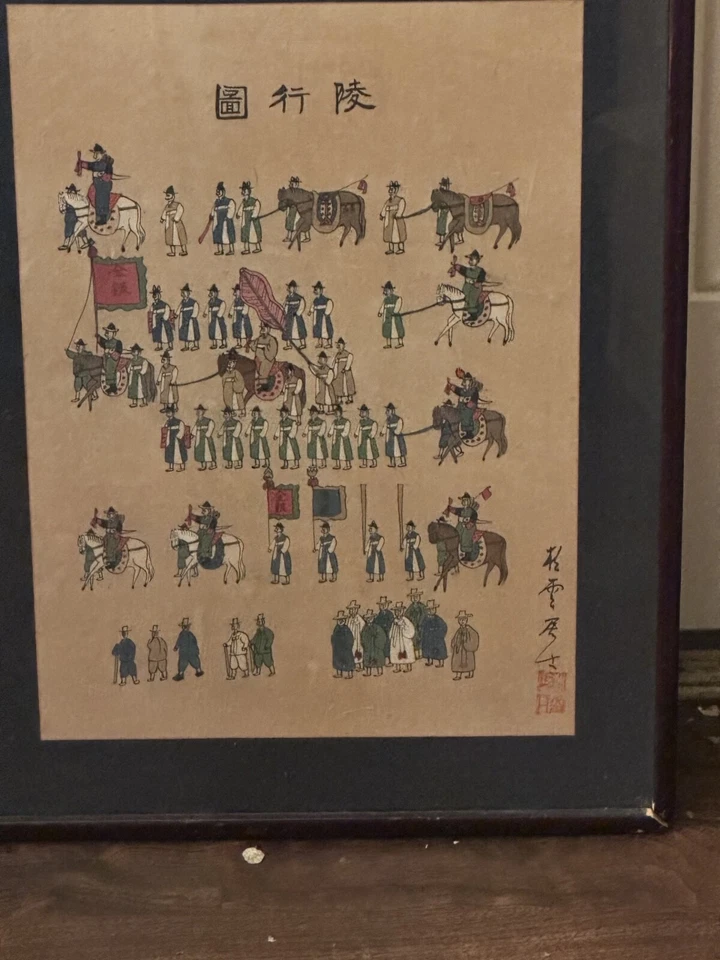 Acuarela coreana "陵行圖 de una página de los Uigwe. Registros de la dinastía Joseon Foto 3 de 4