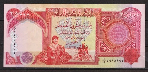 Iraq,  2003 25K Kurdish Farmer holding wheat P96 Nice No & Prefix,  UNC See scan