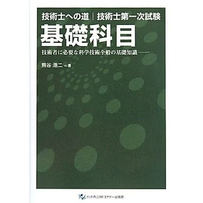 Certified Engineer Exam Book Science Tech Fundamentals Study Guide For Ages 14+