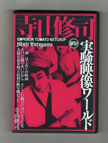 EMPEROR TOMATO KETCHUP (1971) Shuji Terayama's Surreal World Rarity English subs