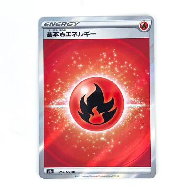 Fire Energy SR 252/172 S12a VSTAR Universe - Pokemon Card Japanese