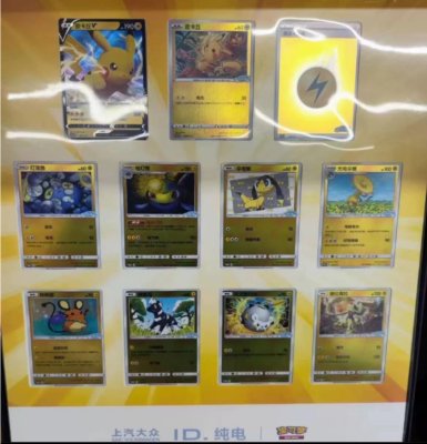 ポケモンカード フォルクスワーゲン ID.3 購入特典 ギフト2000セット限定 ポケモンカード フォルクスワーゲン ID.3 購入特典 ギフト2000セット