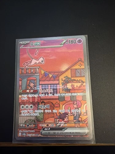 Pokemon Card Mew EX 205/165 SAR 151 SV2a CGC 10 Mew EX Card Korean