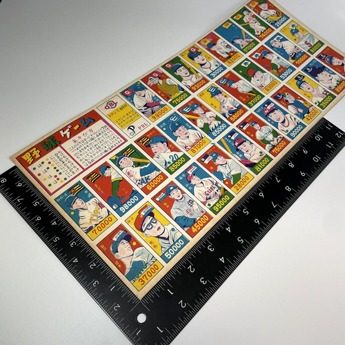 Baseball Vintage Japanese Rare Menko Card uncut sheet Kawakami Giants - Picture 9 of 9
