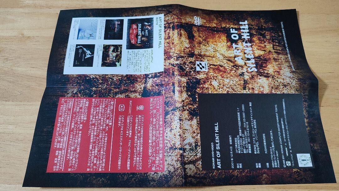 Art of Silent Hill Konami Official DVD 2001 Japan-NTSC Free