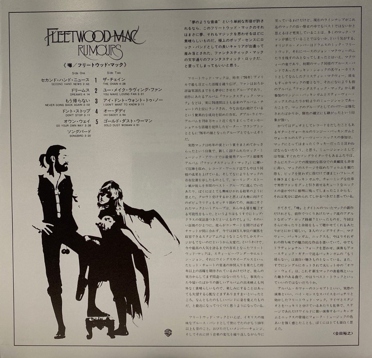 Fleetwood Mac - Rumours - Dreams The Chain - Japan Vinyl OBI