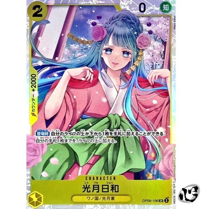 Kouzuki Hiyori OP06-106 (Super Rare) Wings of Captain ONE PIECE