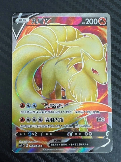 ninetales v pokemon card price Ninetales V Pokémon TCG Cards for sale