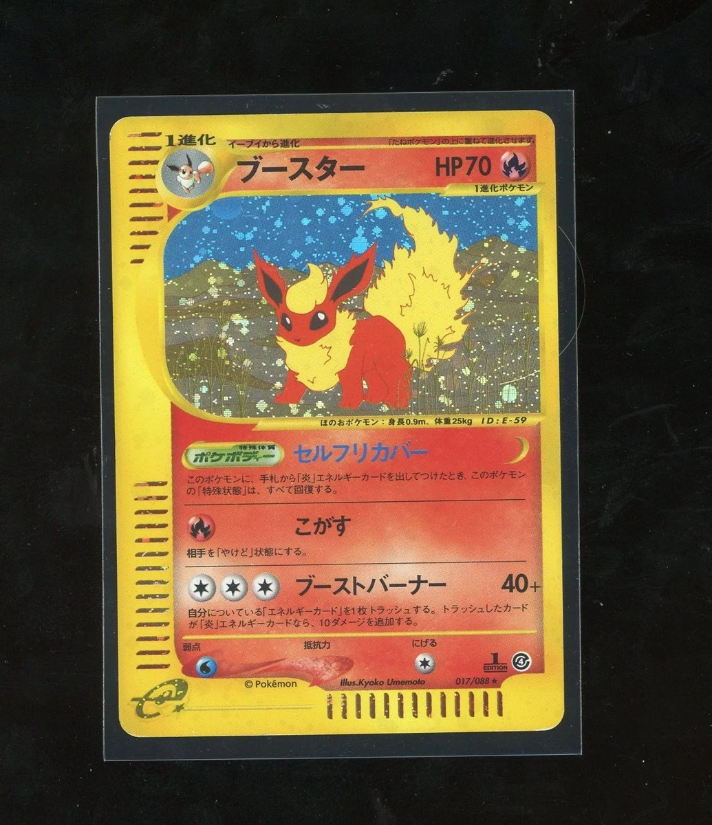 Flareon Pokmon TCG 1st Edition Individual Trading Card Games for sale | eBay Flareon Pokmon TCG 1st Edition Individual Trading Card Games for sale | eBay