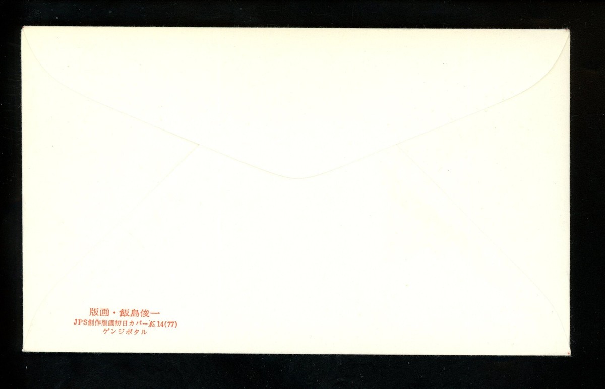 Earth Japanページ s-l1200.jpg