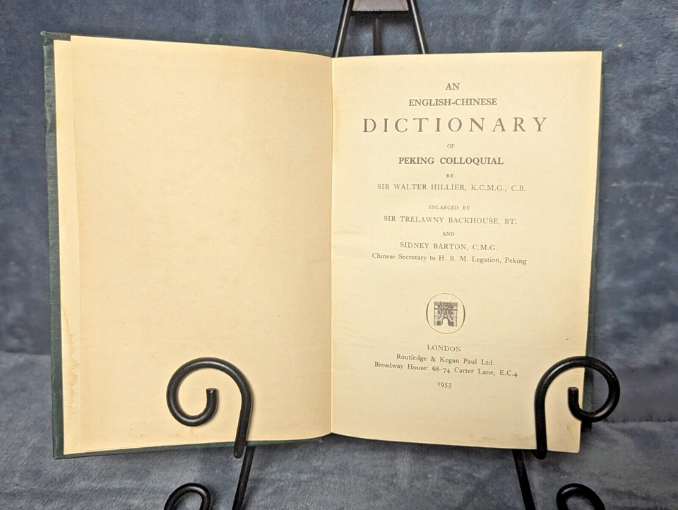 English-Chinese Dictionary of Peking Colloquial Hardcover 1953 - Image 4 of 4