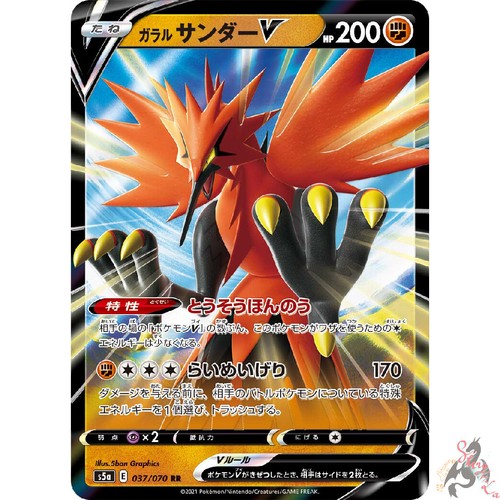 Pokemon Card Japanese Galarian Zapdos V Rr 037 070 S5a Holo Mint Ebay Pokemon Card Japanese Galarian Zapdos V Rr 037 070 S5a Holo Mint Ebay
