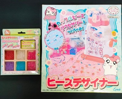 Epoch Beads Designer Haupteinheit & Band Chan Perlen Set Retro Spielzeug Vintage