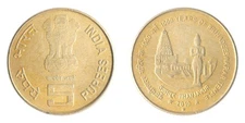 India 5 Rupees, 2010, KM #378, Mint Commemorative