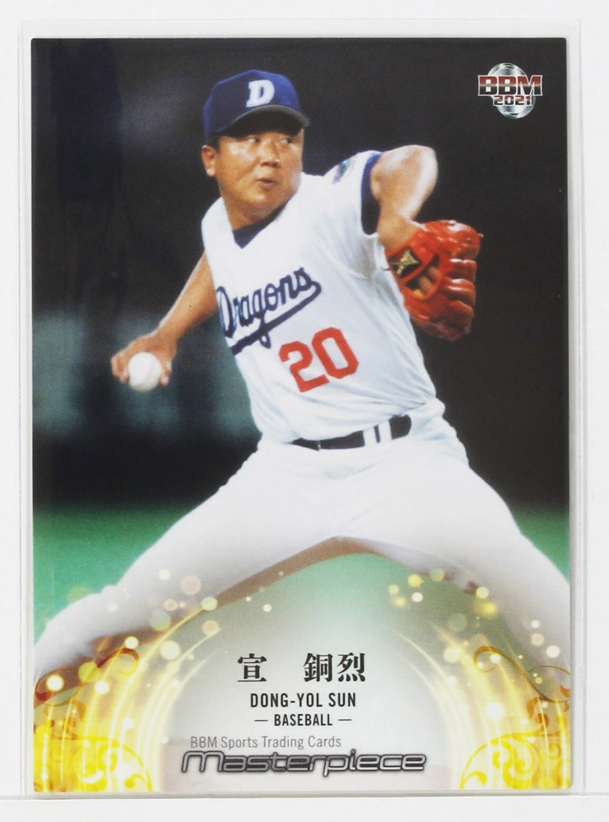 BBM 2021 GLORY MIYABI 広島東洋カープ 鈴木誠也 BBM 2021 GLORY